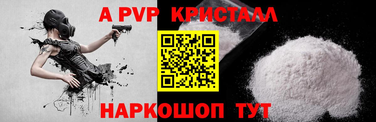 Альфа ПВП  APVP VHQ  Вход с VPN  А ПВП СК  Лыткарино  закладки  Альфа ПВП VHQ 