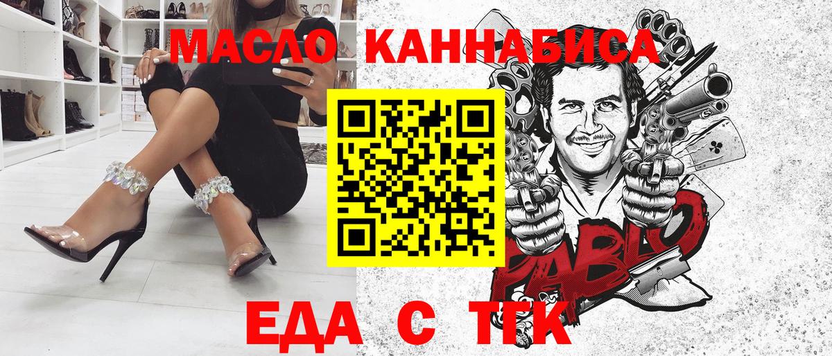 Печенье с ТГК марихуана  Вход с VPN  Лыткарино 