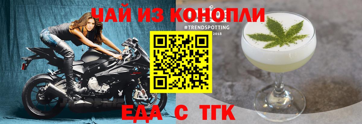 Еда ТГК марихуана Лыткарино