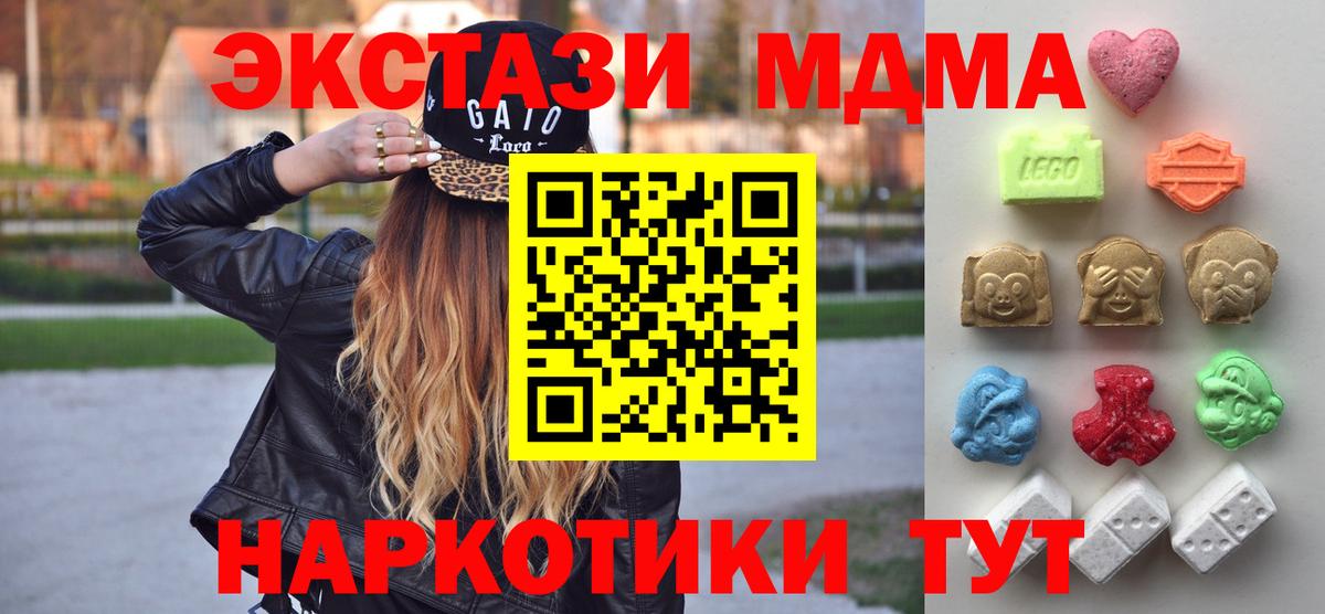 мега онион  Ecstasy  Лыткарино  Вход с VPN  Ecstasy 280 MDMA  Экстази 280 MDMA 