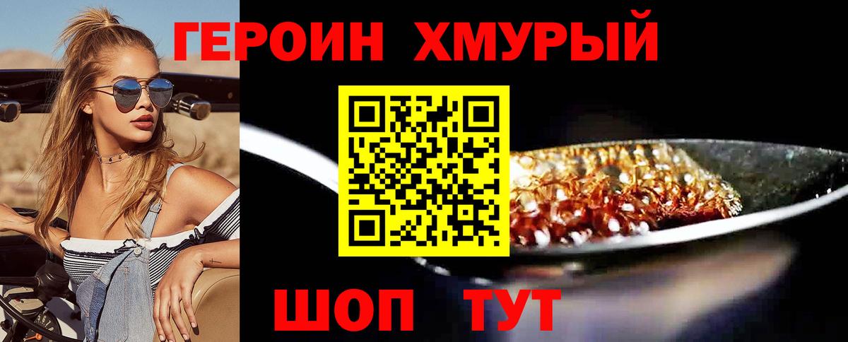 Лыткарино  Героин белый  Вход с VPN 