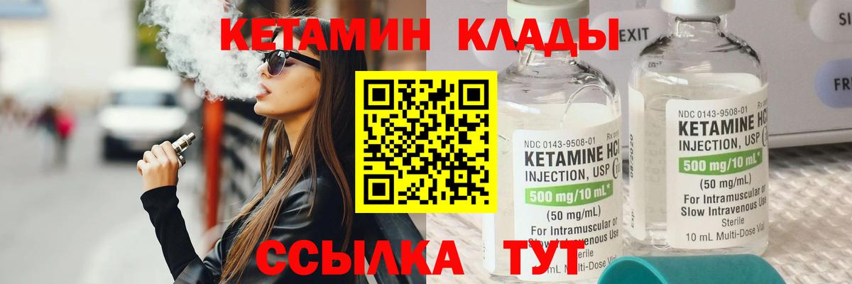 Кетамин ketamine Лыткарино
