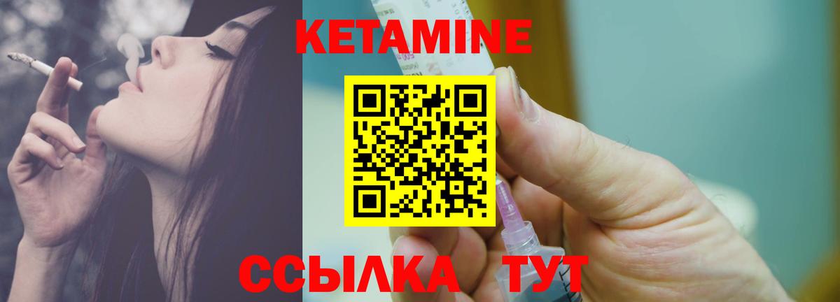 Лыткарино  Кетамин VHQ  Кетамин ketamine  Вход с VPN 