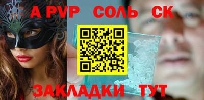 apvp Бугуруслан