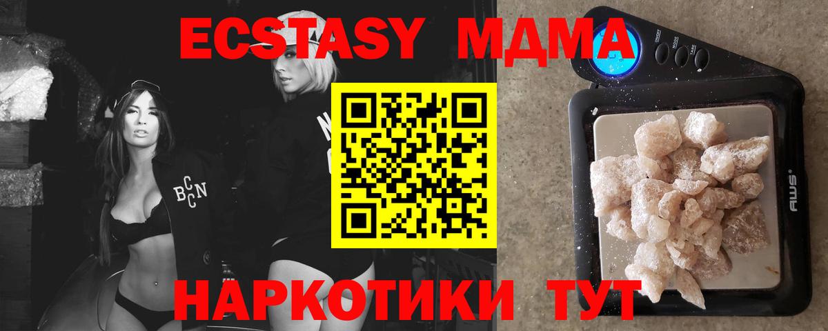MDMA Molly  Вход с VPN  Лыткарино  MDMA  МДМА молли 